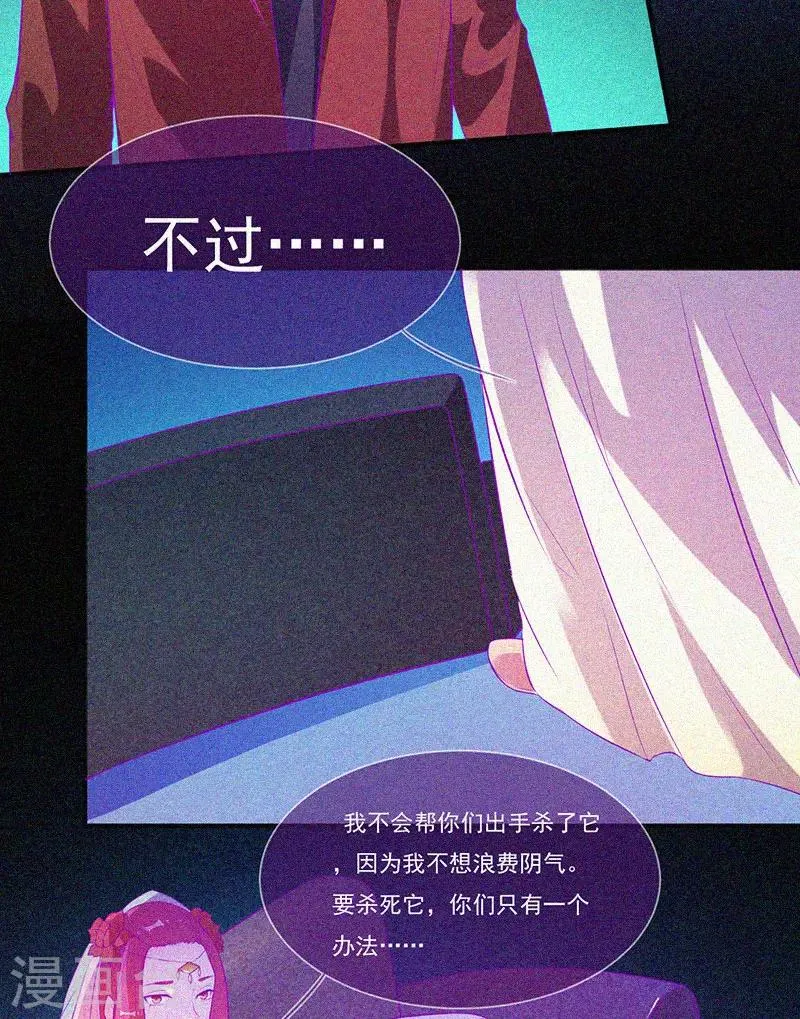 第62话 鬼婴作祟 第18页