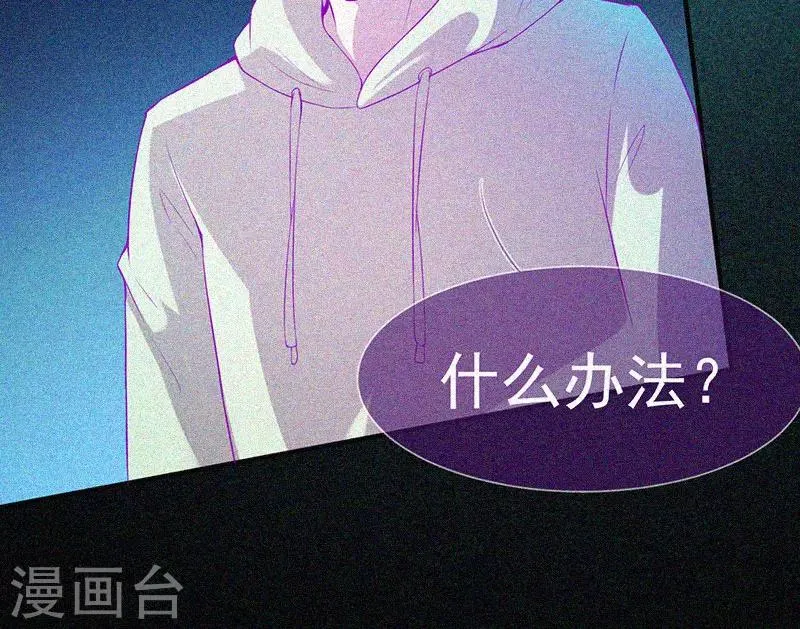 第62话 鬼婴作祟 第20页