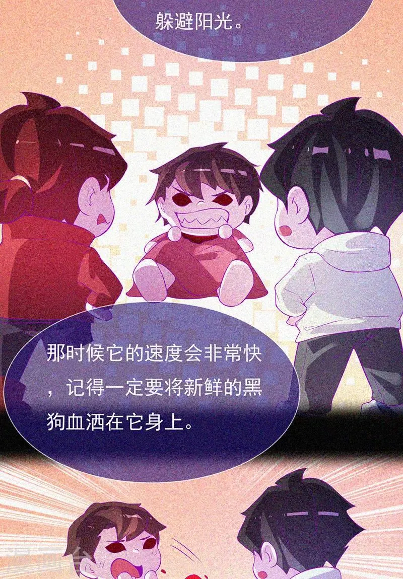 第62话 鬼婴作祟 第22页