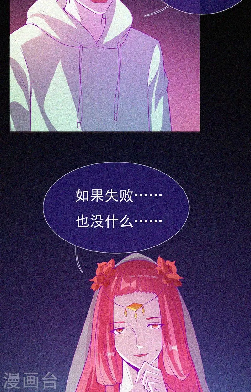 第62话 鬼婴作祟 第24页