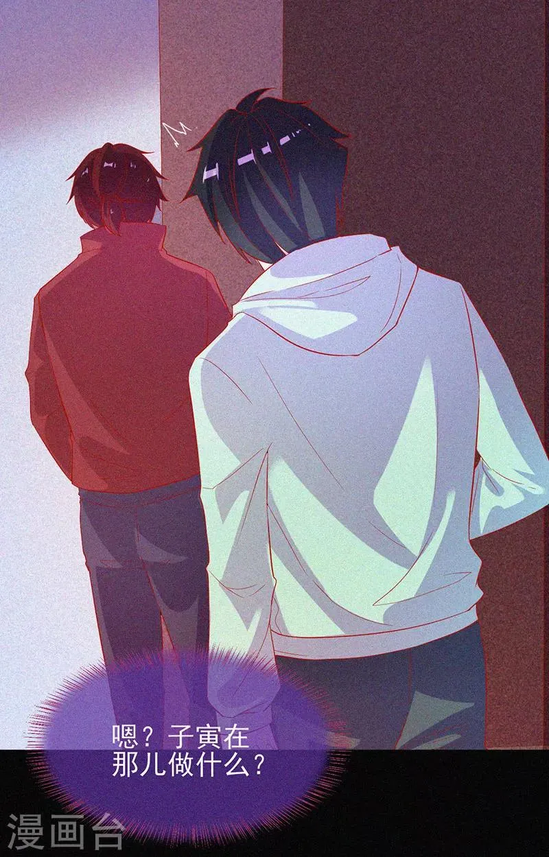 第63话 媚鬼魅力 第5页