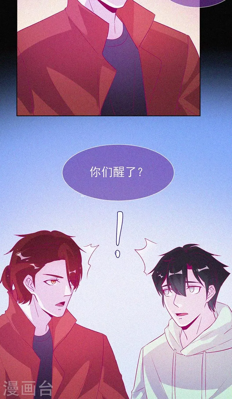 第63话 媚鬼魅力 第12页
