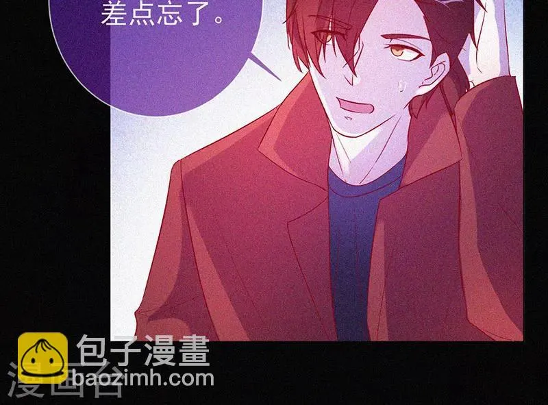 第63话 媚鬼魅力 第20页