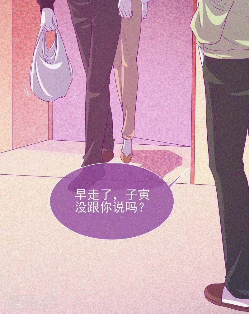 第63话 媚鬼魅力 第22页