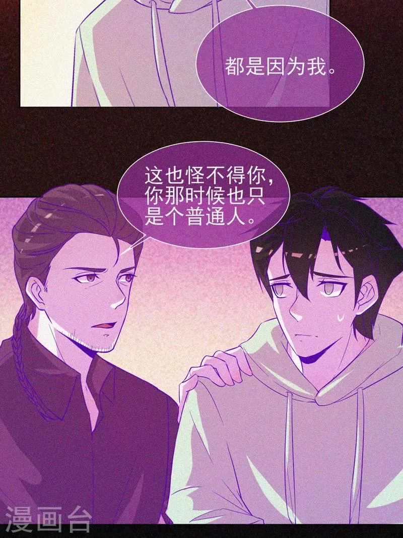 第63话 媚鬼魅力 第31页