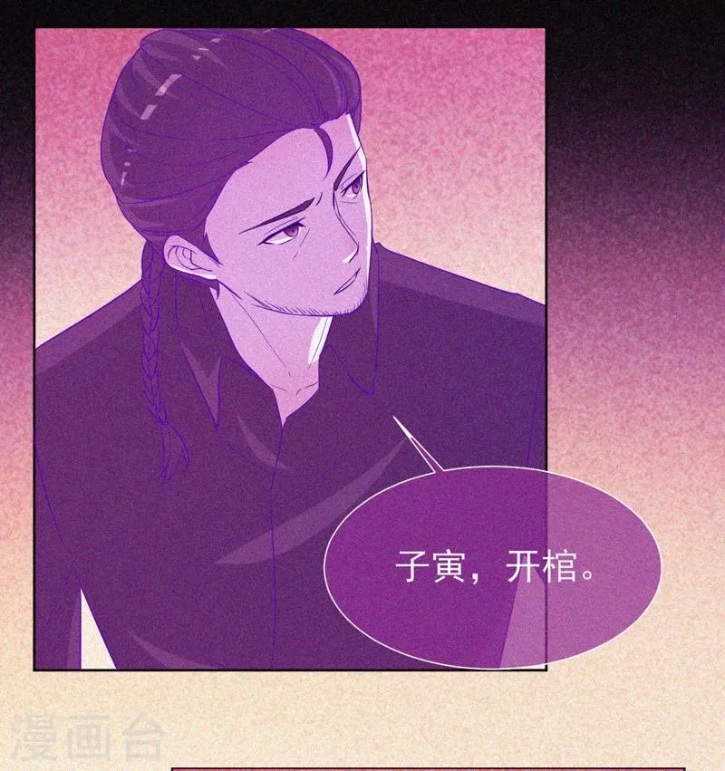 第63话 媚鬼魅力 第32页