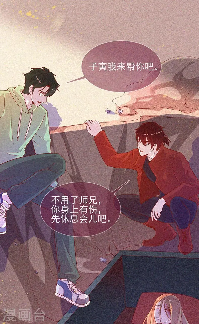 第64话 鬼婴逃脱 第2页
