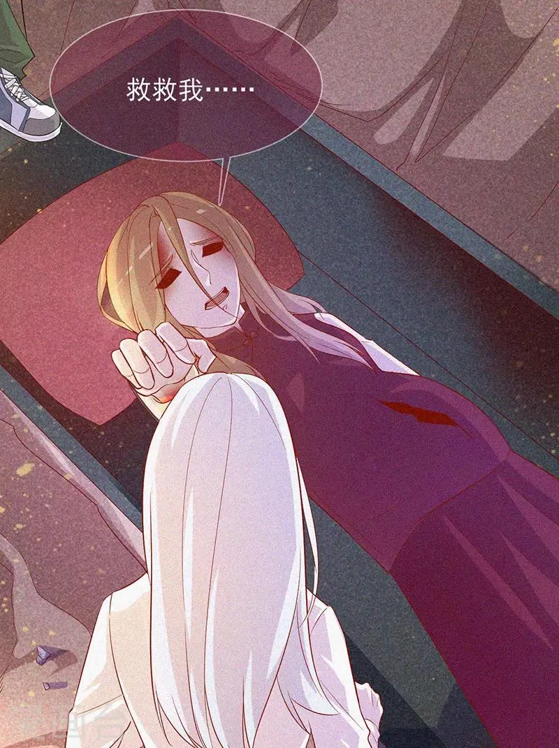 第64话 鬼婴逃脱 第4页