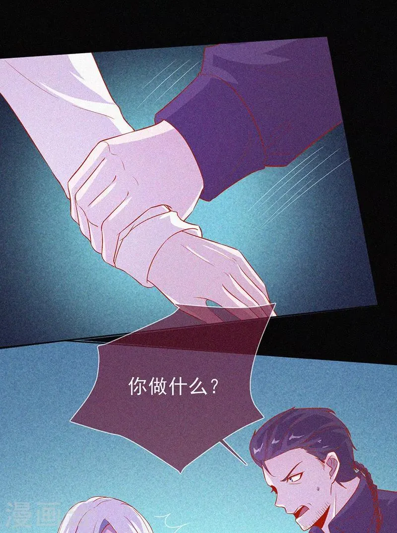 第64话 鬼婴逃脱 第7页
