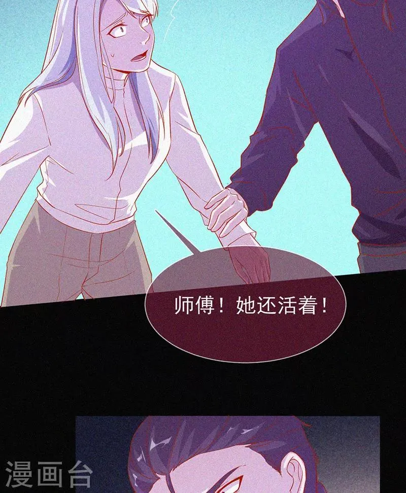 第64话 鬼婴逃脱 第8页