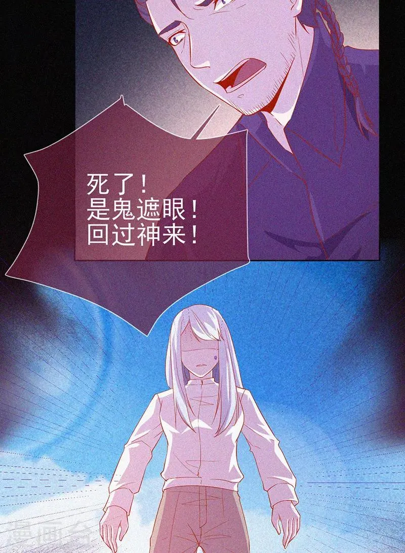 第64话 鬼婴逃脱 第9页
