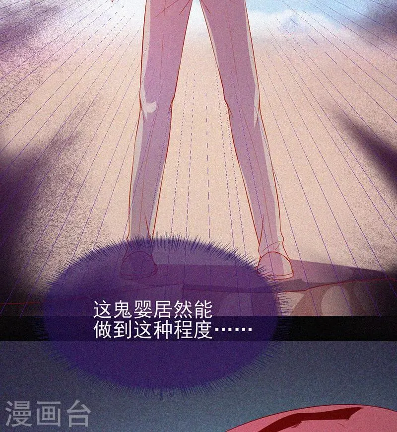第64话 鬼婴逃脱 第10页