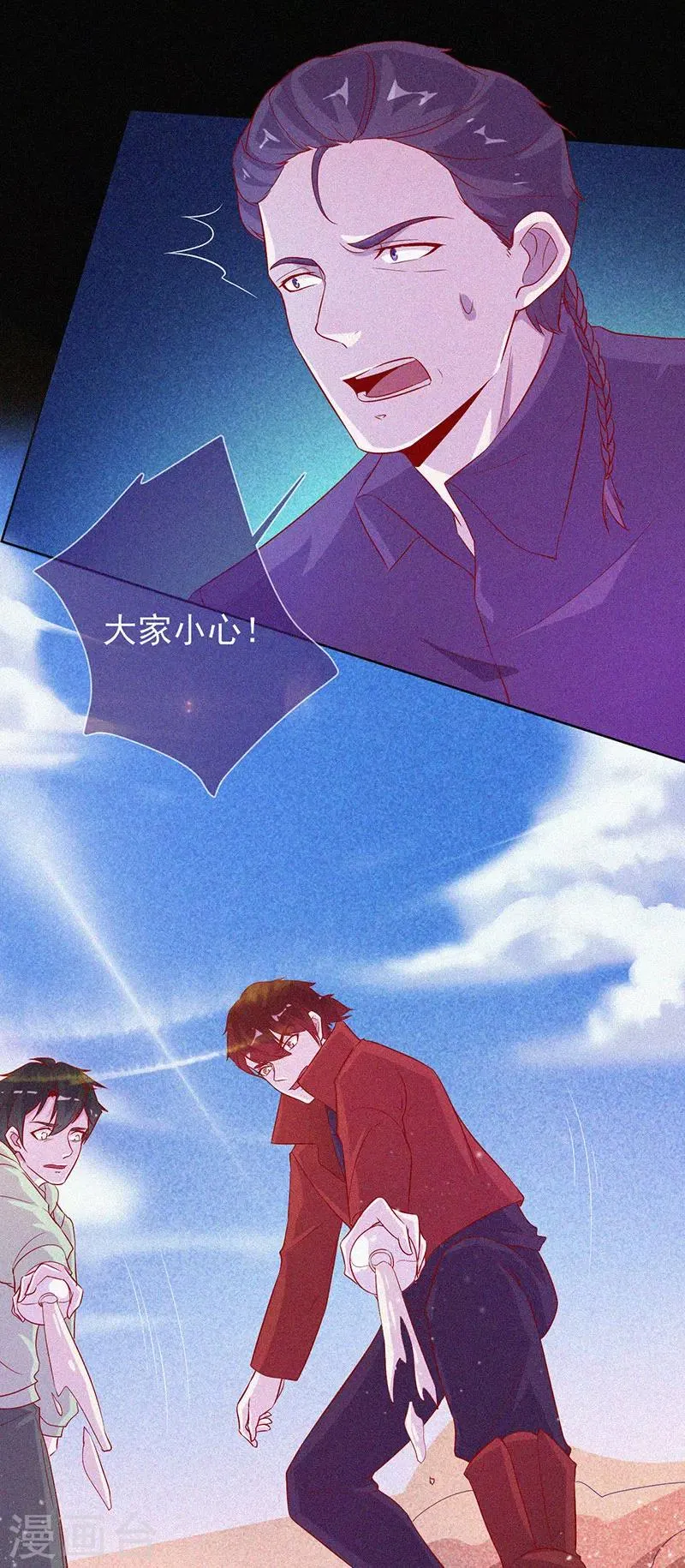 第64话 鬼婴逃脱 第13页