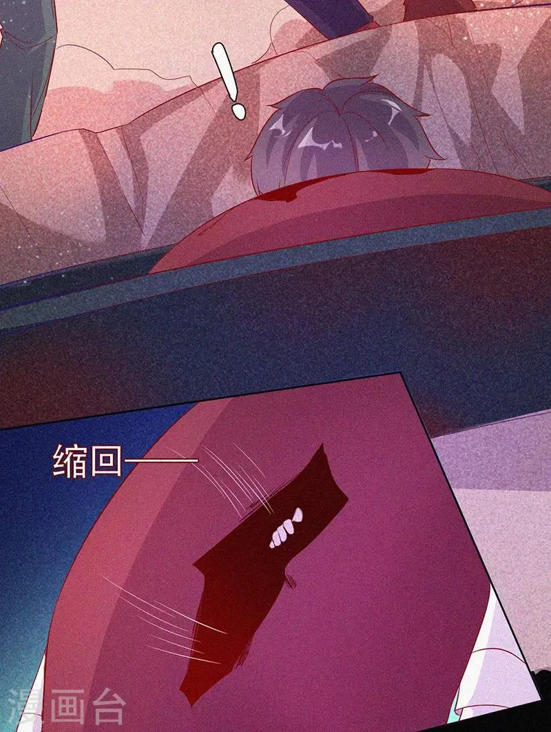 第64话 鬼婴逃脱 第14页
