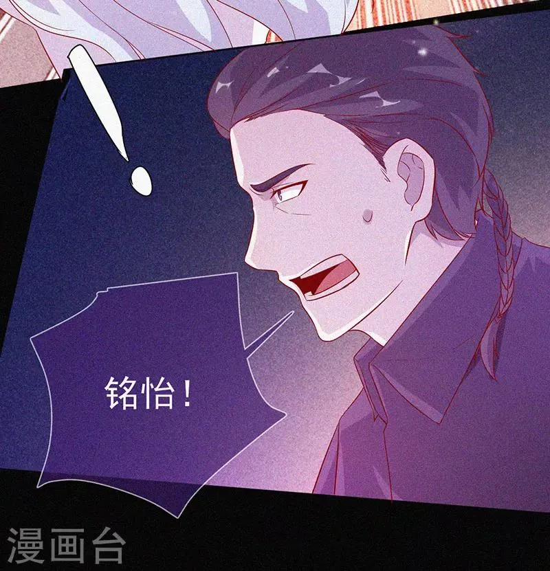 第64话 鬼婴逃脱 第17页
