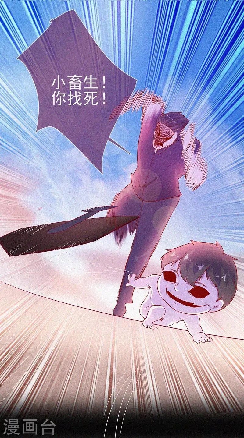 第64话 鬼婴逃脱 第18页