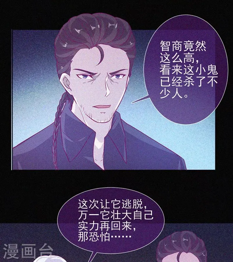 第64话 鬼婴逃脱 第22页