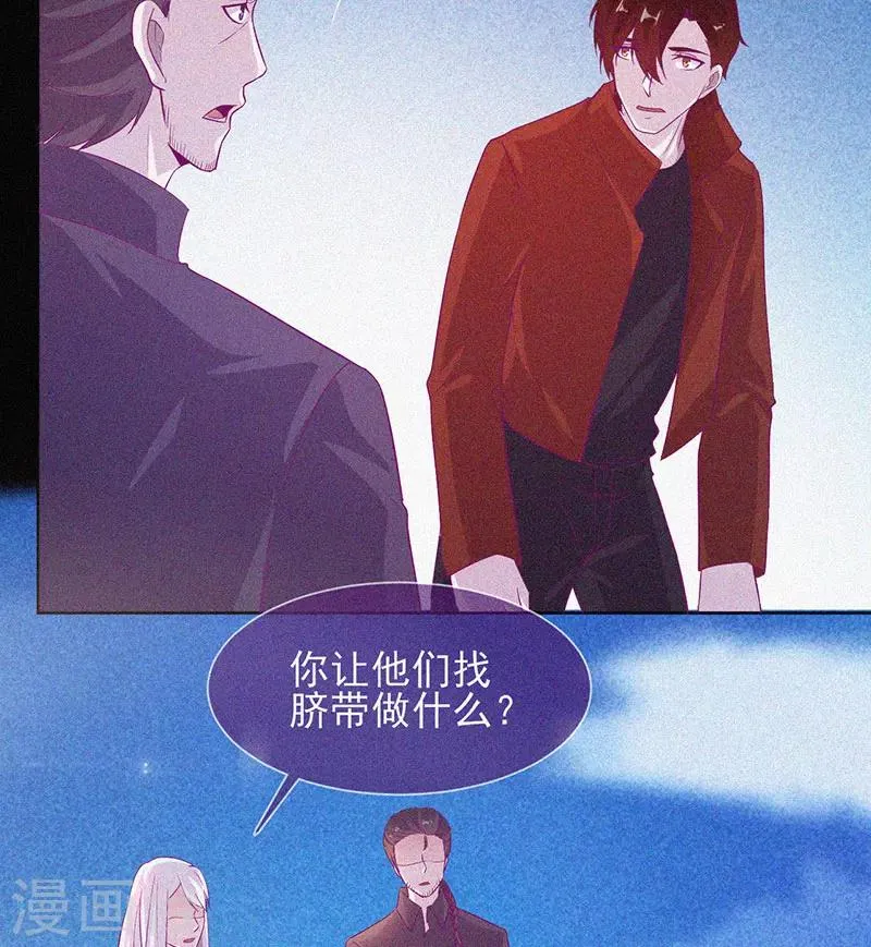 第64话 鬼婴逃脱 第24页