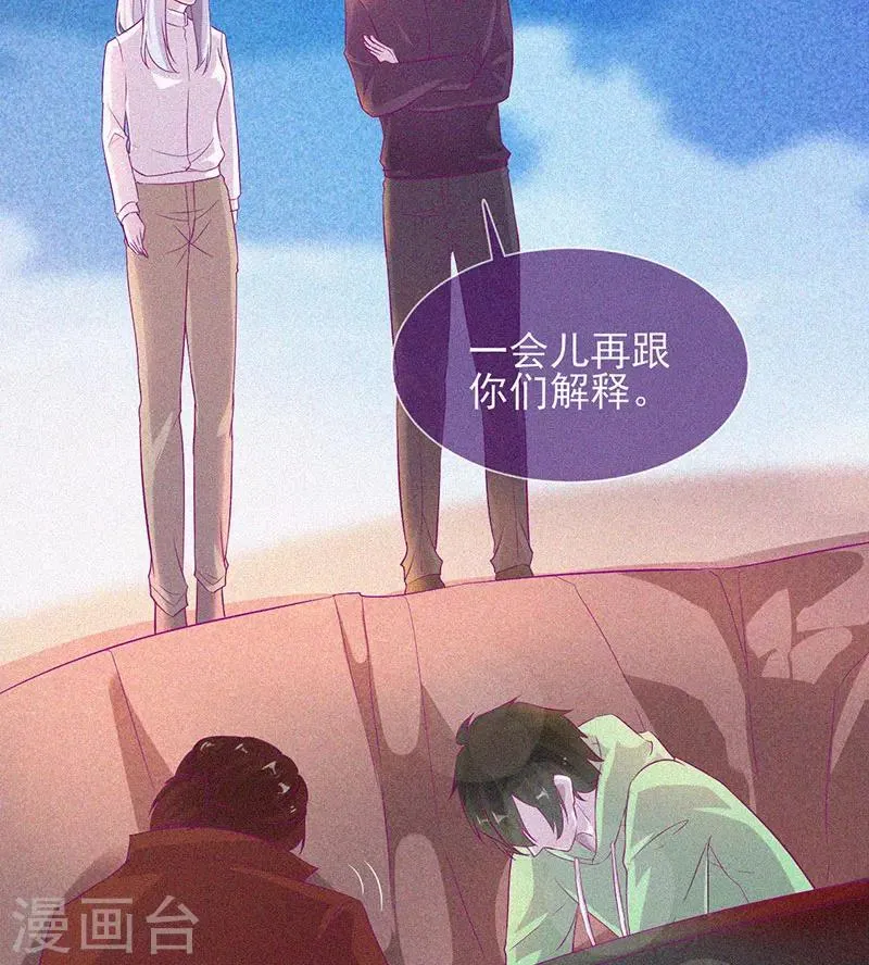 第64话 鬼婴逃脱 第25页