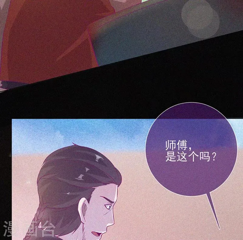 第64话 鬼婴逃脱 第26页