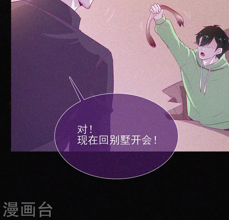 第64话 鬼婴逃脱 第27页