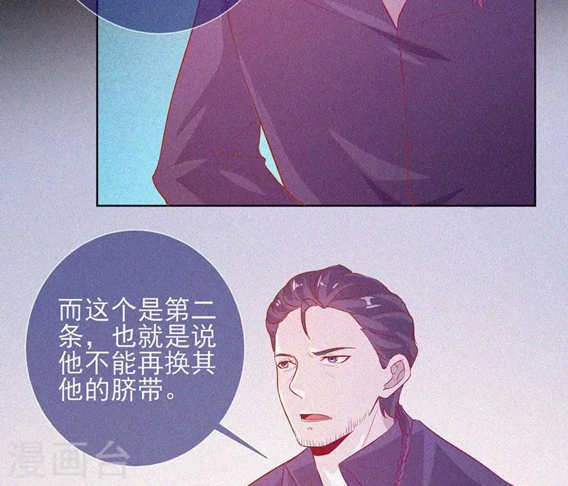 第64话 鬼婴逃脱 第31页