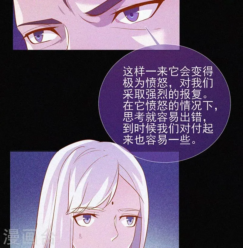 第64话 鬼婴逃脱 第34页