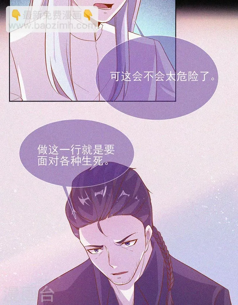 第64话 鬼婴逃脱 第35页