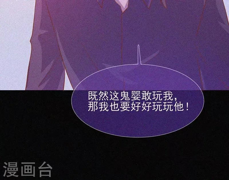 第64话 鬼婴逃脱 第36页