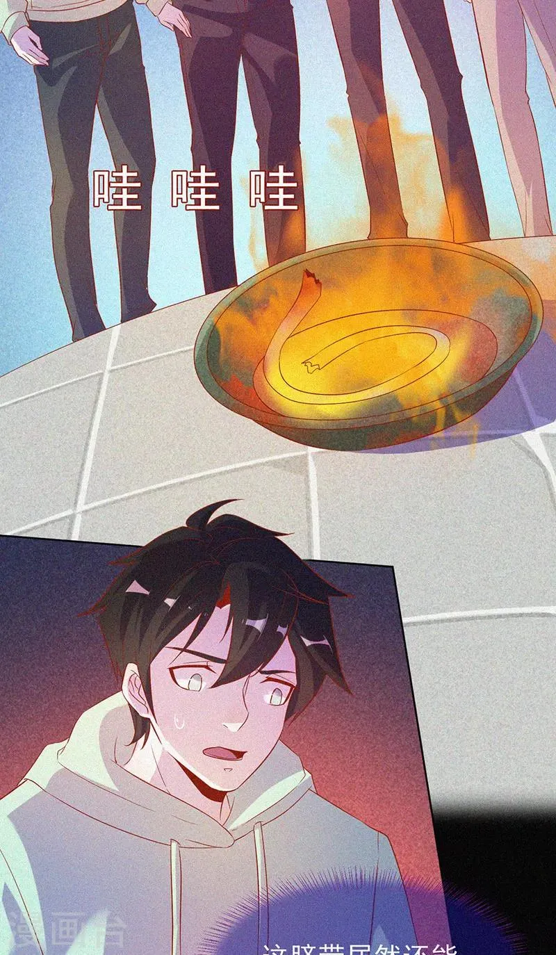 第65话 戏耍小鬼 第3页