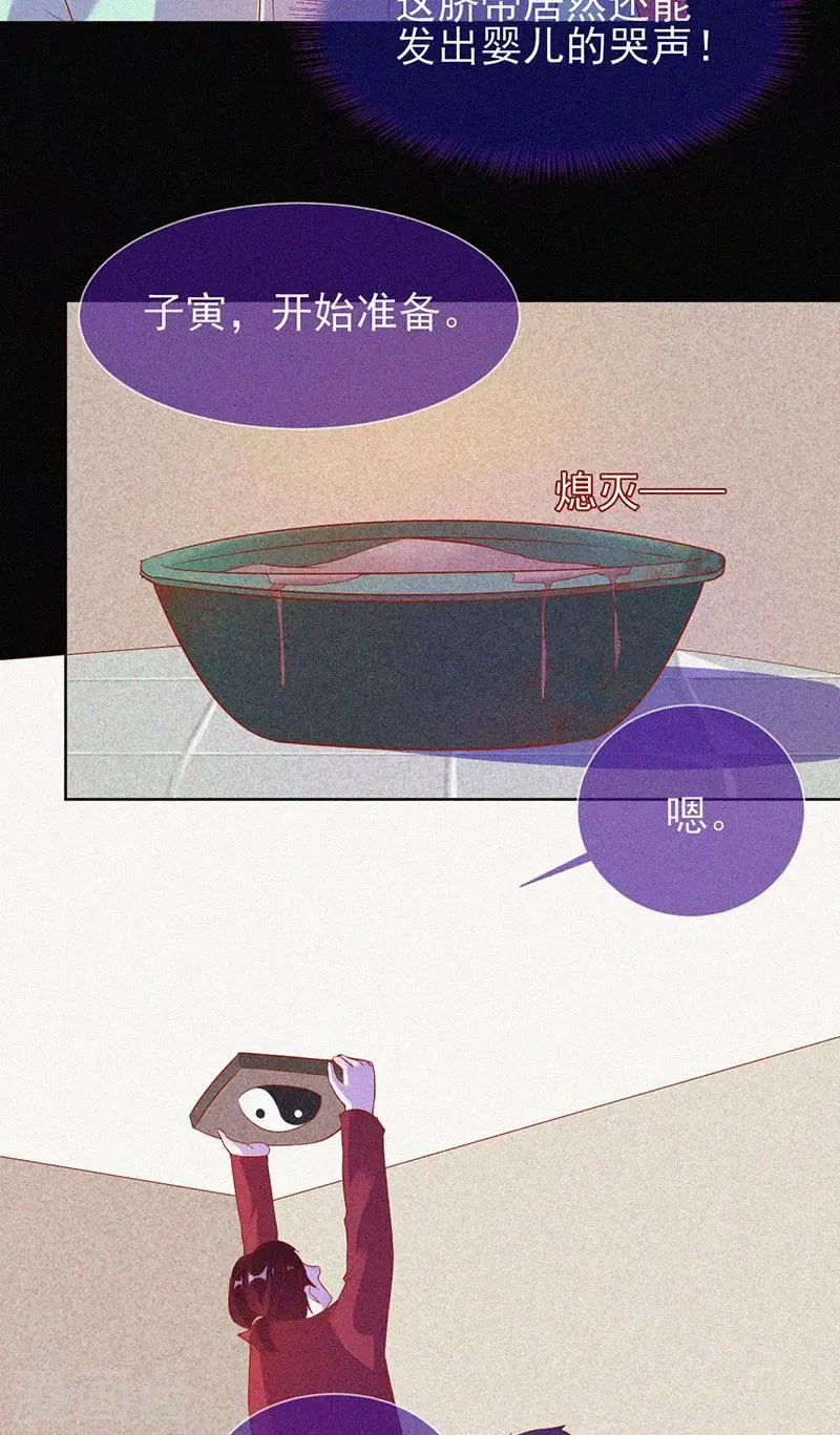 第65话 戏耍小鬼 第4页