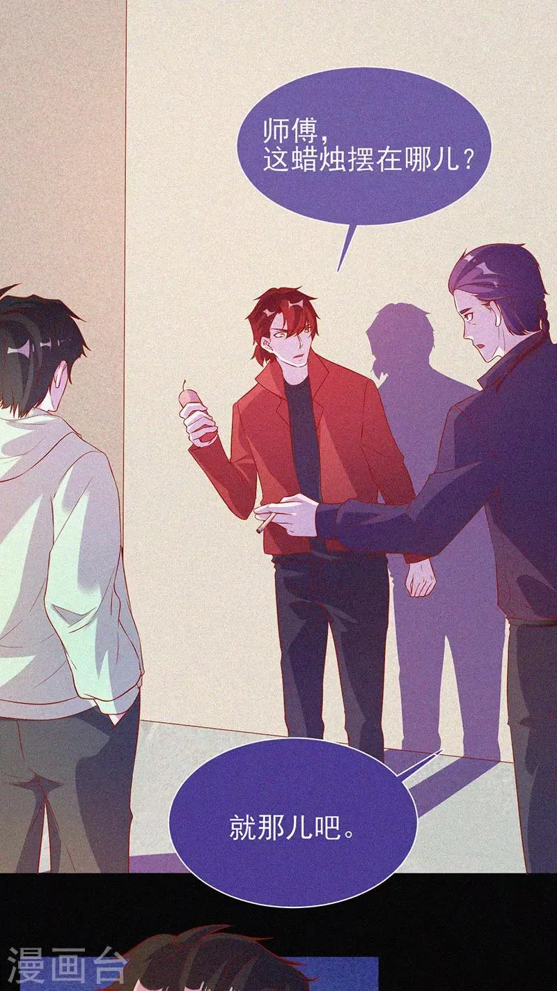 第65话 戏耍小鬼 第6页