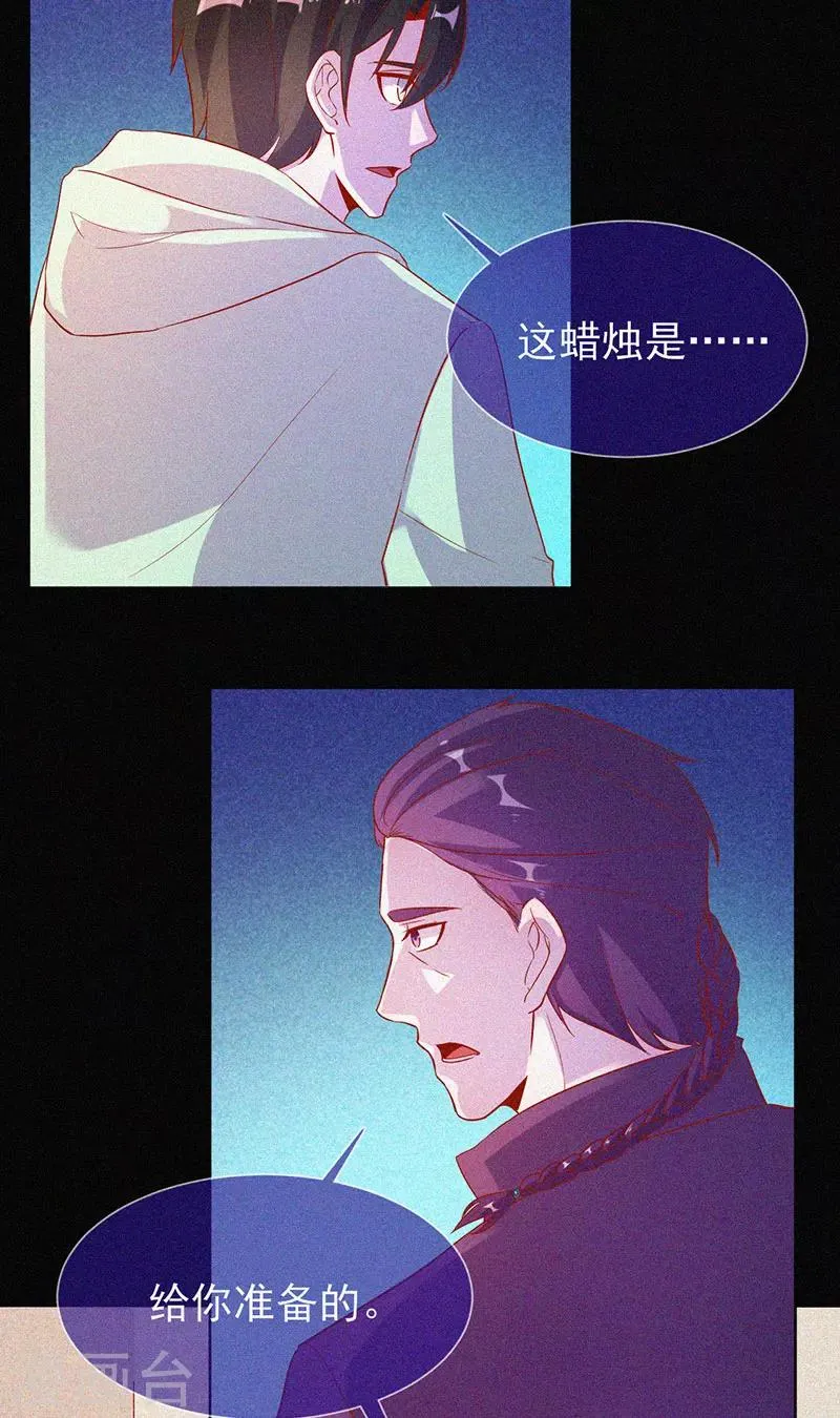 第65话 戏耍小鬼 第7页