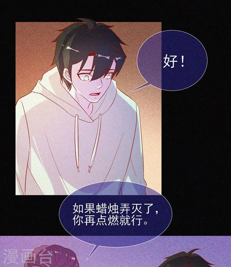 第65话 戏耍小鬼 第10页