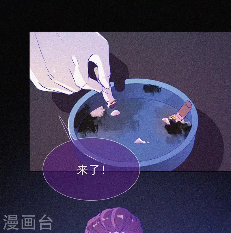 第65话 戏耍小鬼 第15页