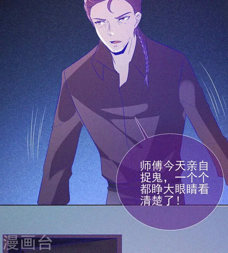 第65话 戏耍小鬼 第16页