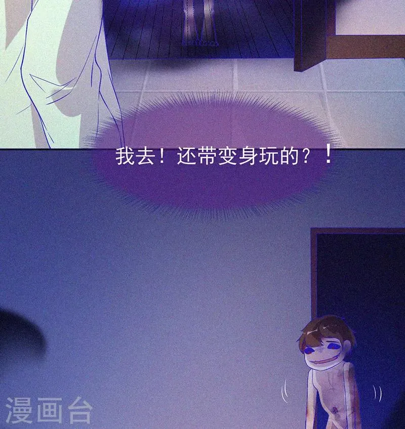 第65话 戏耍小鬼 第19页