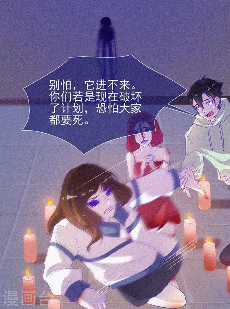 第65话 戏耍小鬼 第22页