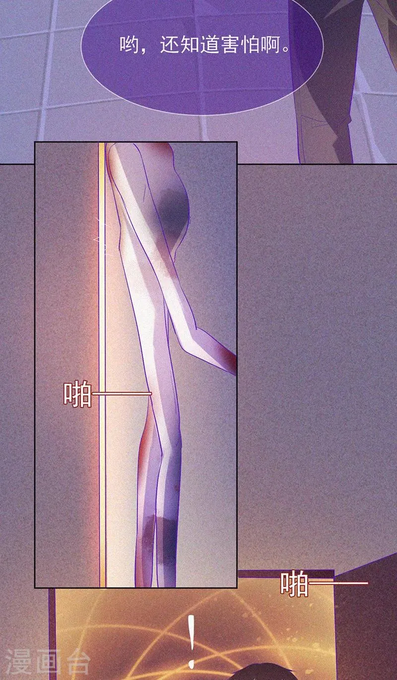 第65话 戏耍小鬼 第28页