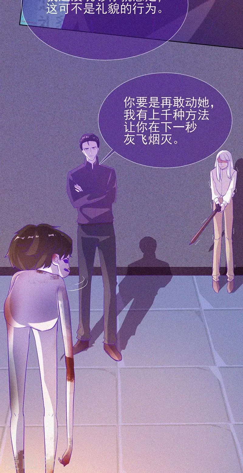 第65话 戏耍小鬼 第31页