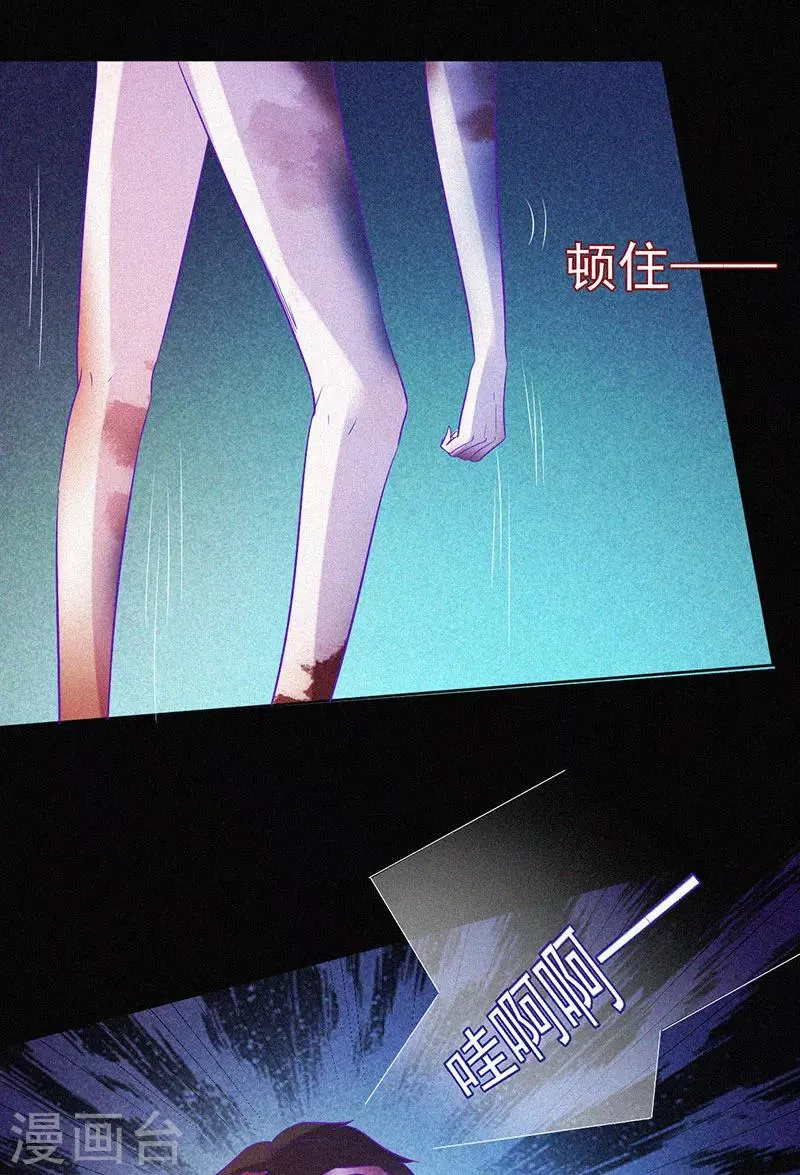 第65话 戏耍小鬼 第32页