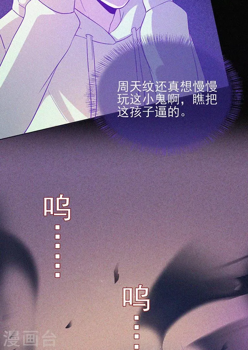 第65话 戏耍小鬼 第34页