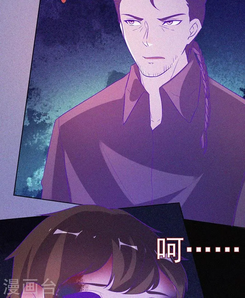 第65话 戏耍小鬼 第36页