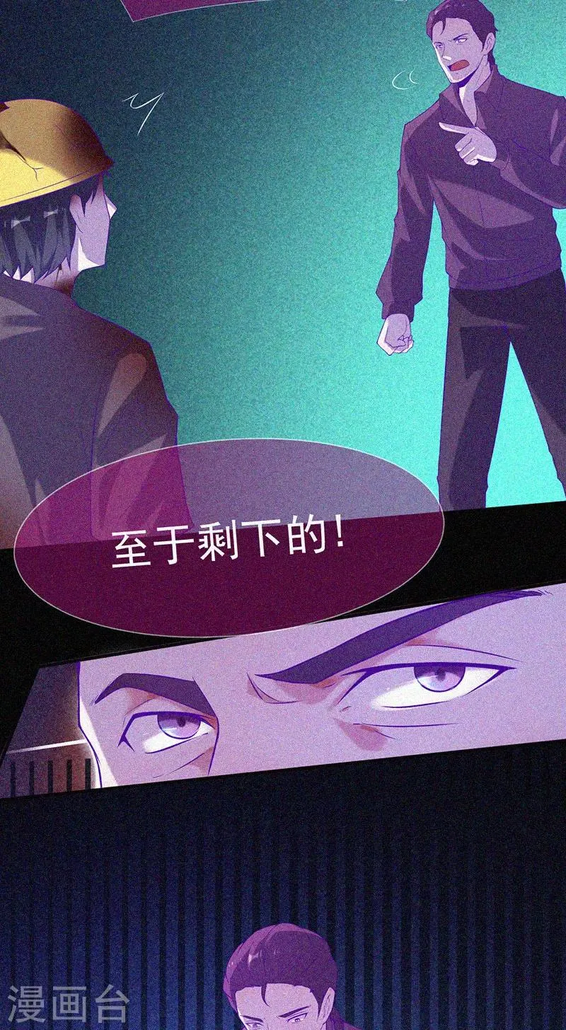 第66话 战神 第8页