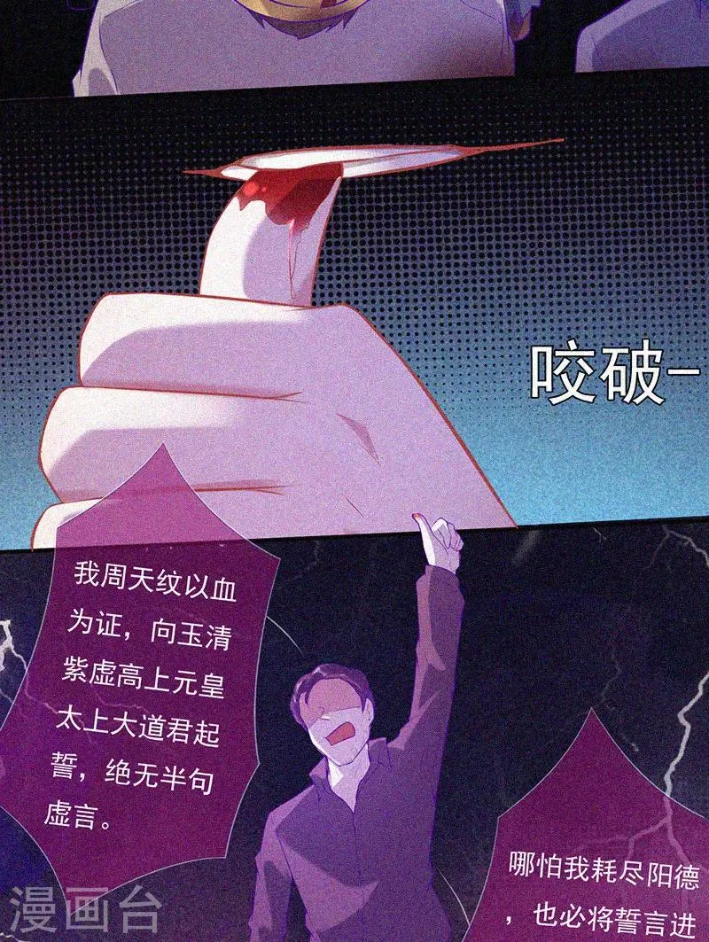 第66话 战神 第10页