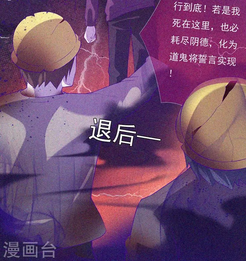 第66话 战神 第11页