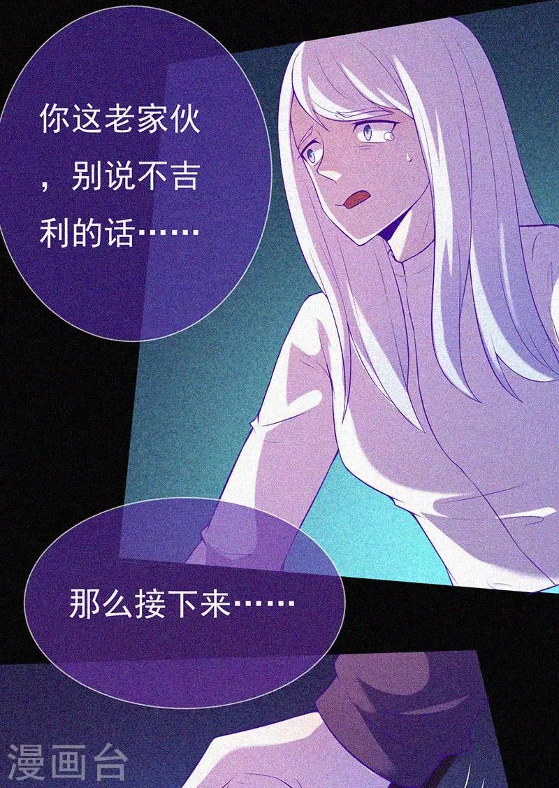 第66话 战神 第12页