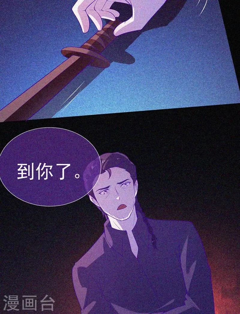 第66话 战神 第13页