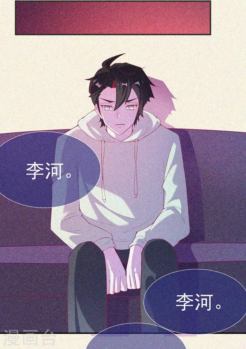 第66话 战神 第18页