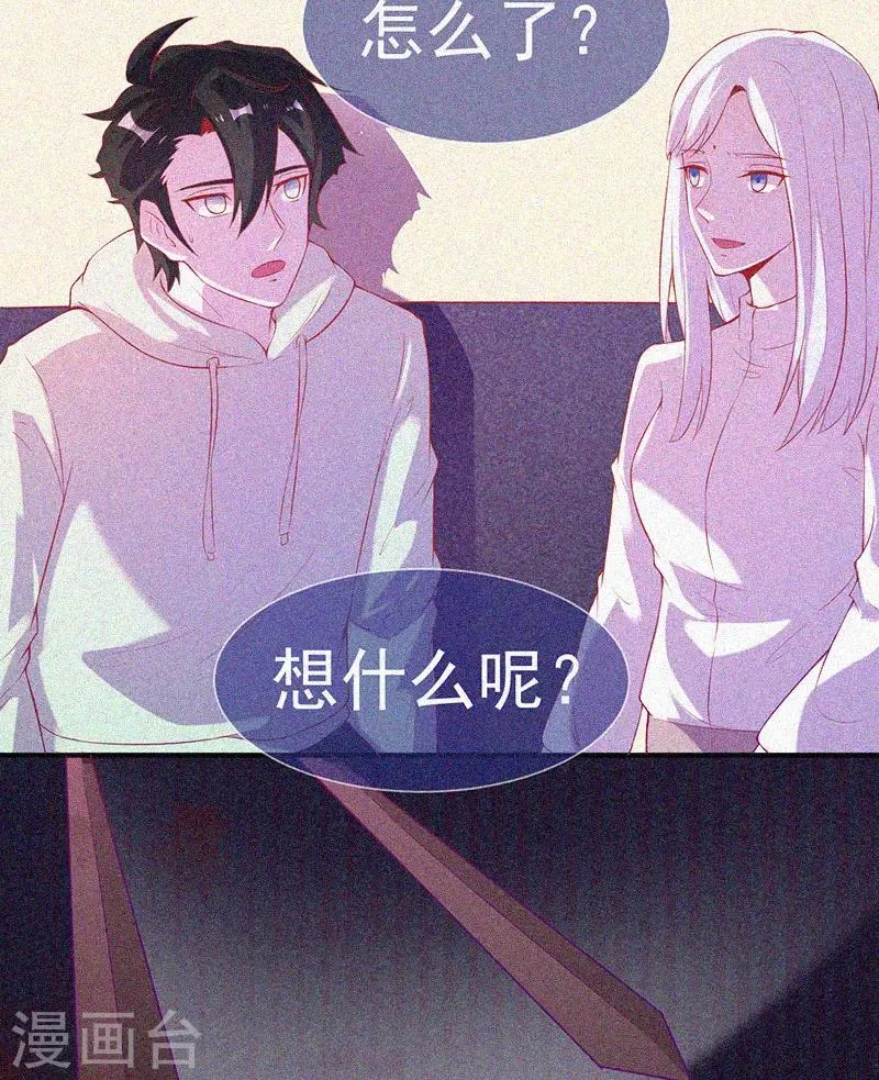 第66话 战神 第19页